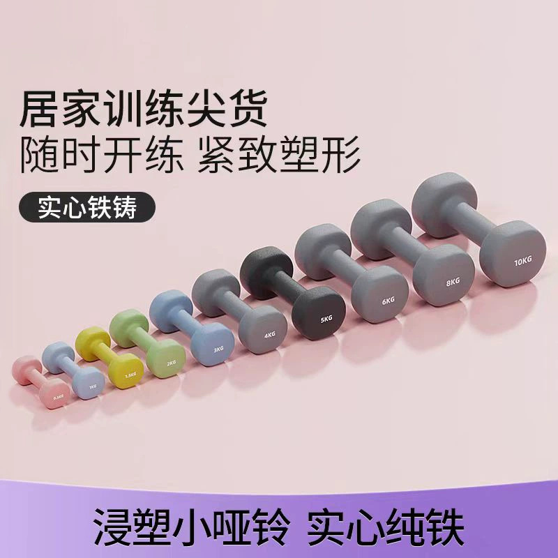 3kg Womens Dumbbell Set Colorf - Sports Equipment At Home recension och pris